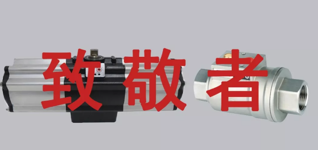 山寨閥門企業(yè)與正規(guī)閥門的區(qū)別，OMAL來告訴你！