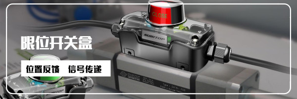 進(jìn)口氣動(dòng)執(zhí)行器的安裝、調(diào)試、故障分析與日常維護(hù)